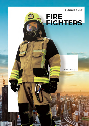 個人装備総合カタログ カタログを開く